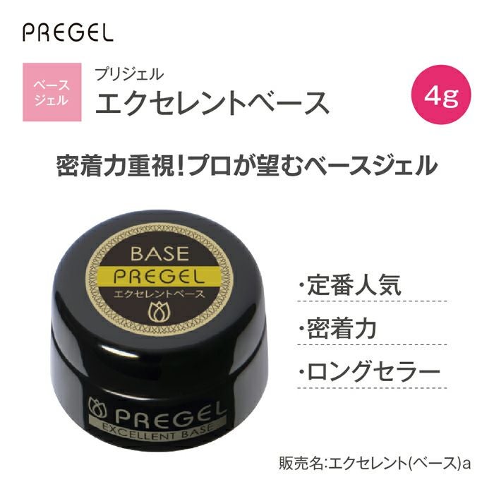 プリジェル エクセレントベースa／4g | ジェルネイルショップ 