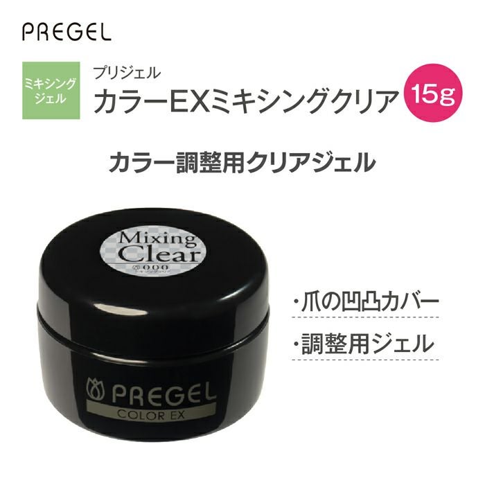 【新品未使用】PREGEL カラーEX ミキシングクリア 100g プリジェル カラーEX／ミキシングクリア／15g | ジェルネイル
