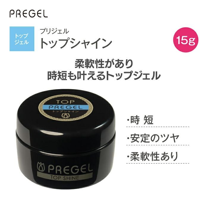 pregel プリジェル　トップシャイン　100g プリジェル グロッシートップ／100g | ジェルネイルショップ