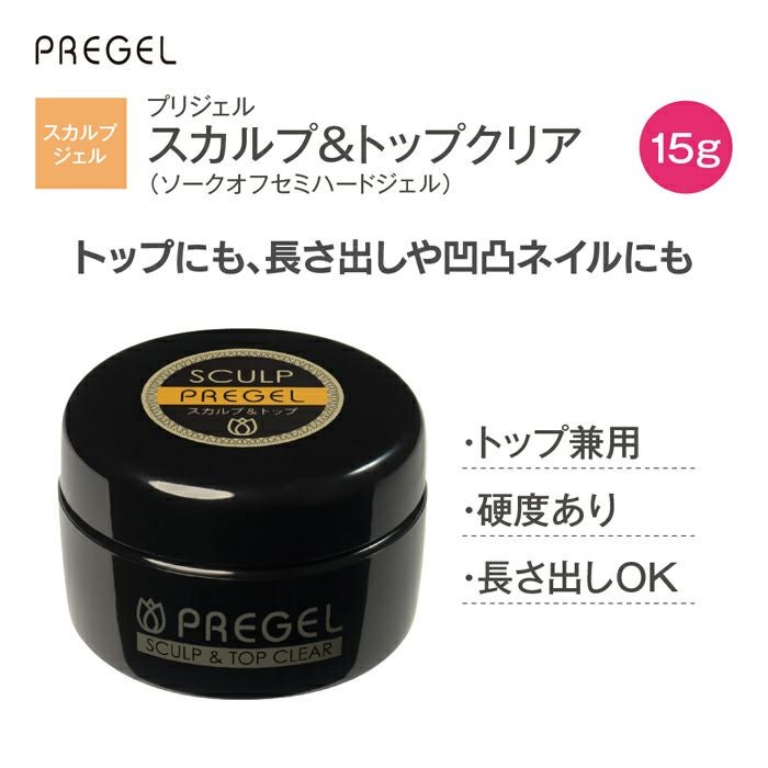 プリジェル スカルプ&トップクリア/15g