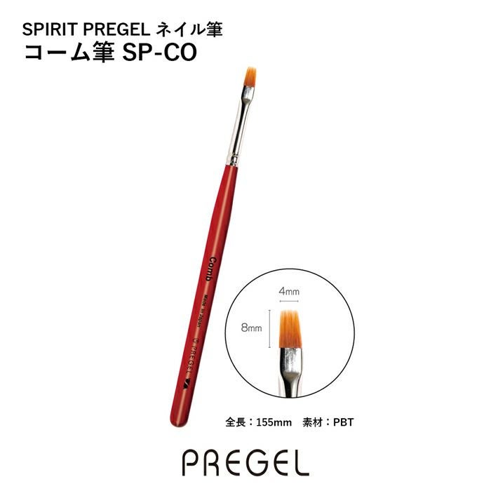 ベトロ筆 工房クリアジェル インク プリンセス筆 ネイルパーツセット SPIRIT プリジェル／コーム筆 | ジェルネイルショップ[プリモール]