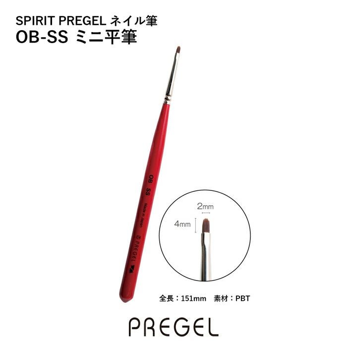 サンシャインベビー ネイル検定 ジェルネイル検定 ジェルネイル筆 楽天市場】ジェルネイル 検定 筆の通販