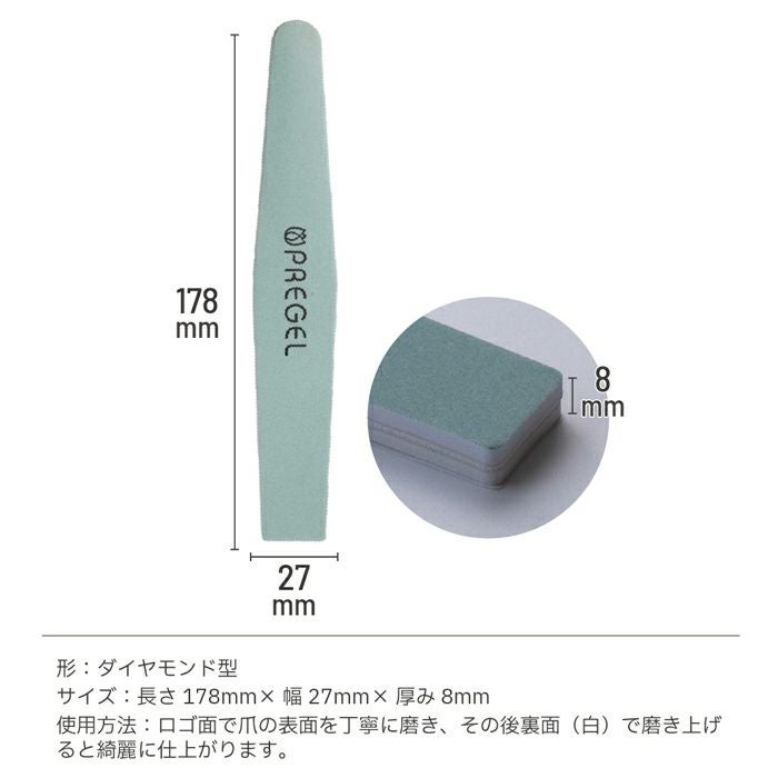 プリジェル シャイナー