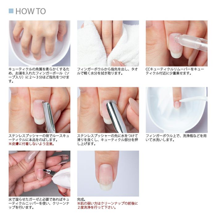 プリアンファ CC キューティクルリムーバー／30ml | ジェル