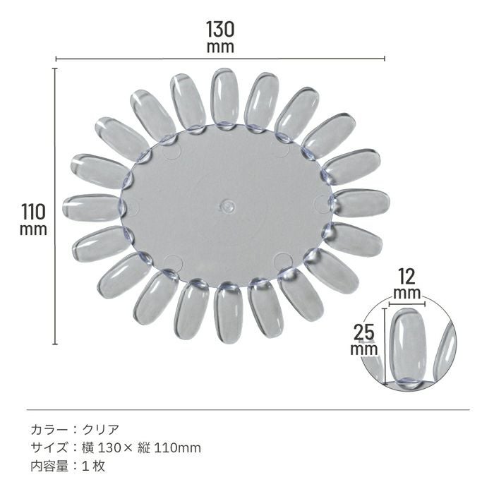 ネイル カラーチャート／クリア／２０色