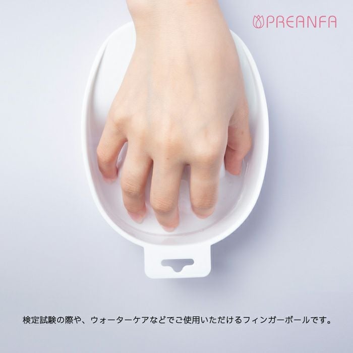 フィンガーボール ホワイト