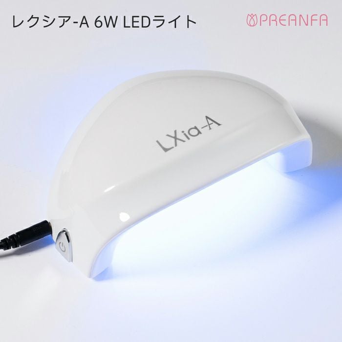 プチトルシリーズ ネイルマシン + レクシア-A 6W LEDライト　セット レクシア－A 6W LEDライト | ジェルネイルショップ[プリモール]
