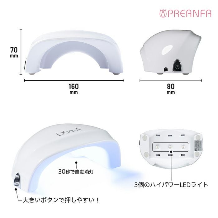プチトルシリーズ ネイルマシン + レクシア-A 6W LEDライト　セット PREGEL プリジェル レクシア-A 6W LEDライト ジェルネイル セルフ LED