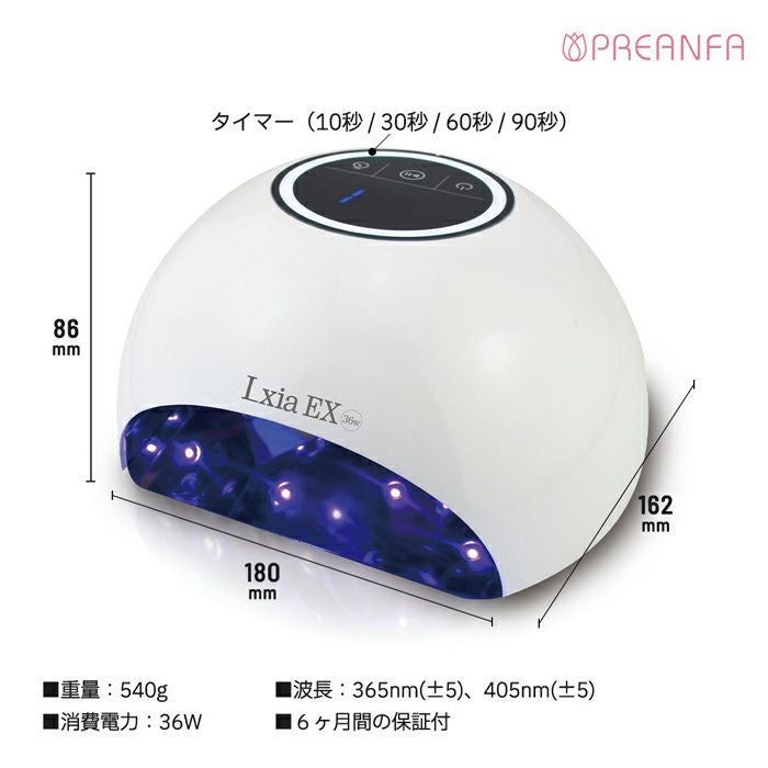 レクシアEX 36w プリジェル　マルチLEDライト レクシアEX 36W マルチLEDライト | ジェルネイルショップ