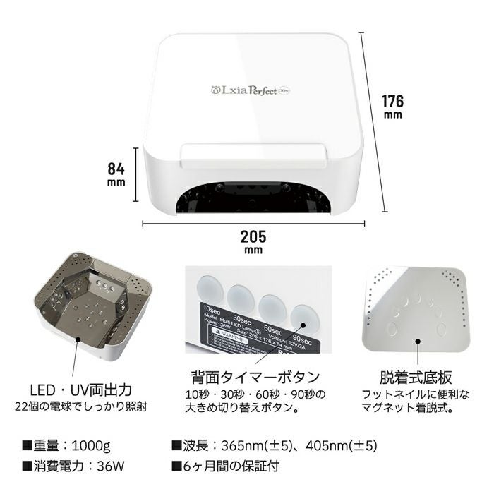 レクシアパーフェクト 36W マルチLEDライト | ジェルネイル