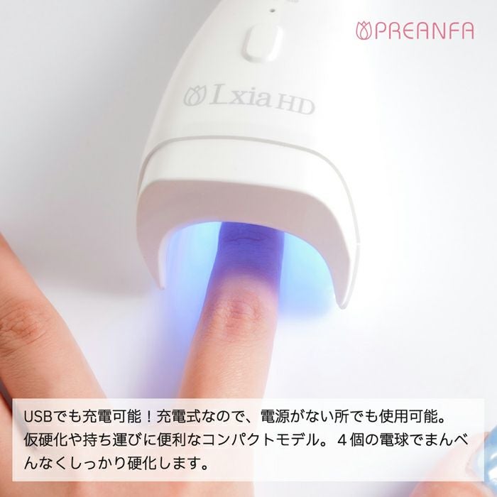 レクシアハンディ LEDライト | ジェルネイルショップ[プリモール]