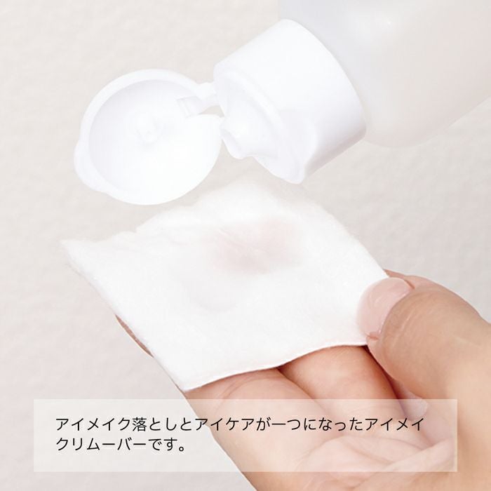 プリアンファ 強力アイメイクリムーバー