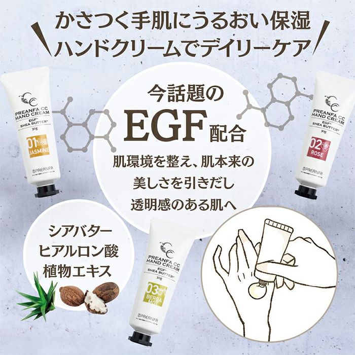 プリアンファ CC ハンドクリーム／30g | ジェルネイルショップ