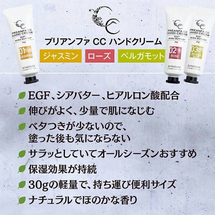 プリアンファ CC ハンドクリーム／30g | ジェルネイルショップ