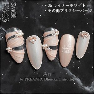スヴェルトフューズ【SVELTFUZE】　未使用品（ジェル無し） プリジェル ミューズ／トウシューズ／3g | ジェルネイルショップ