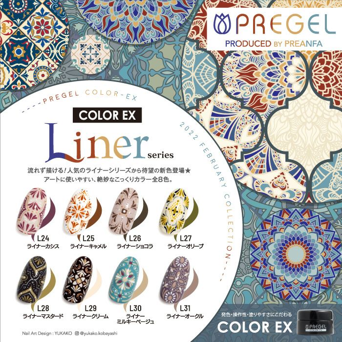 プリジェル カラーEX／ライナーマスタード／3g | ジェルネイル