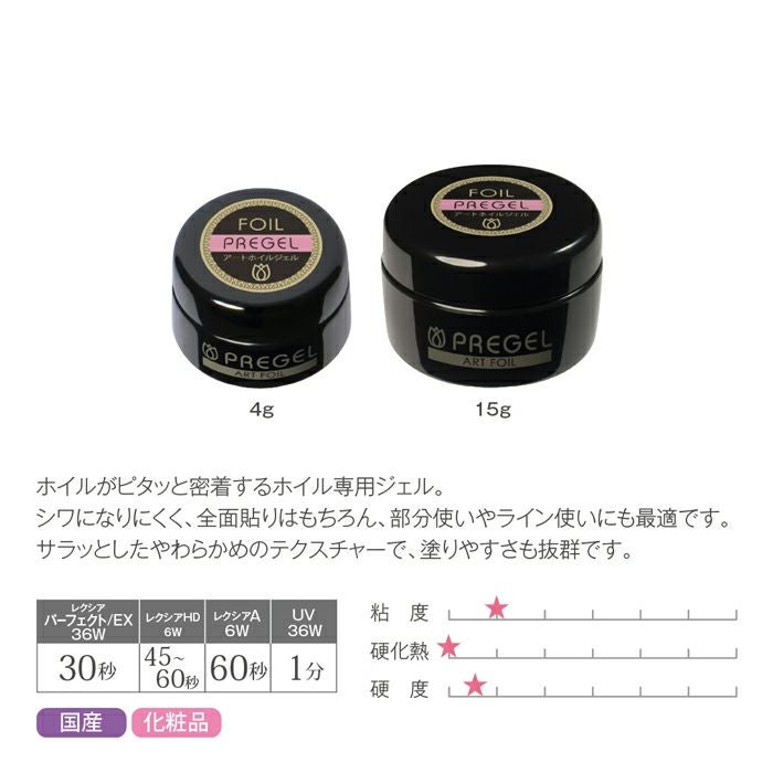 【お値引き可能】エースジェル プリジェル リーフジェル　112個 プリジェル アートホイルジェル／15g | ジェルネイルショップ