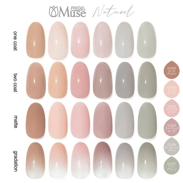 プリジェルミューズ ／カームブラウン／3g | ジェルネイルショップ