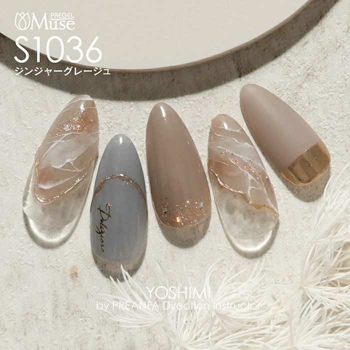 プリジェル ミューズ／ジンジャーグレージュ／3g | ジェルネイル