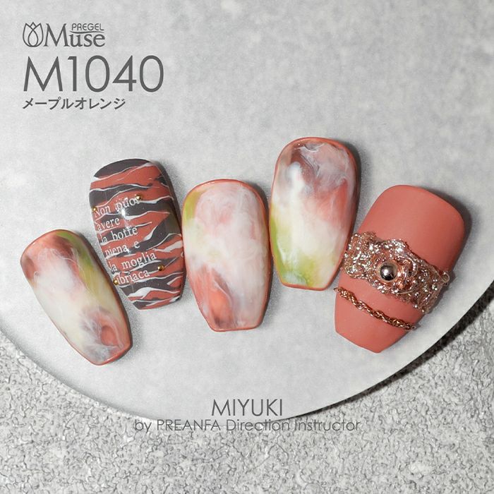 プリジェル ミューズ／メープルオレンジ／3g | ジェルネイルショップ