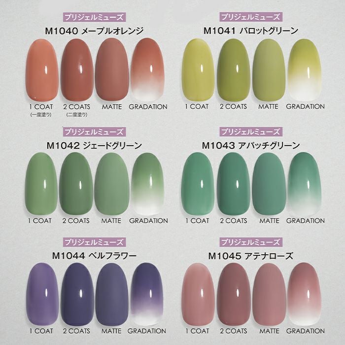 プリジェル ミューズ／メープルオレンジ／3g | ジェルネイルショップ