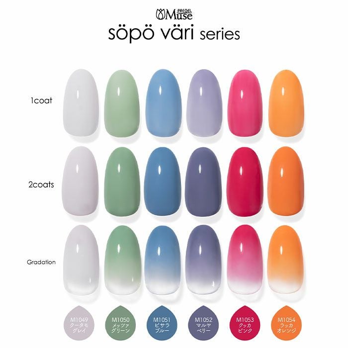 プリジェルミューズ ／メッツァグリーン／3g | ジェルネイルショップ