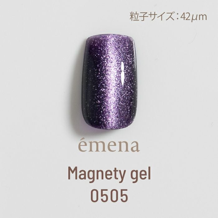 エメナ　マグネティジェル0505