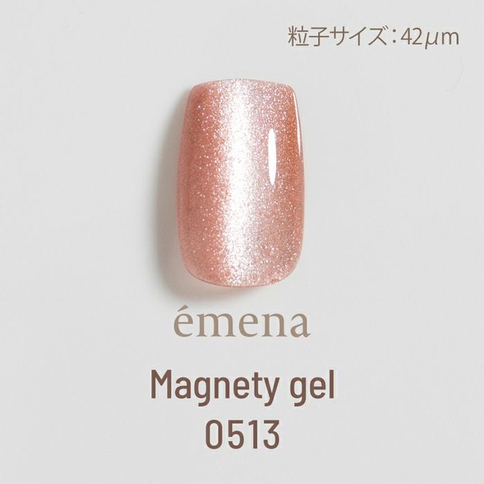 エメナ　マグネティジェル0513