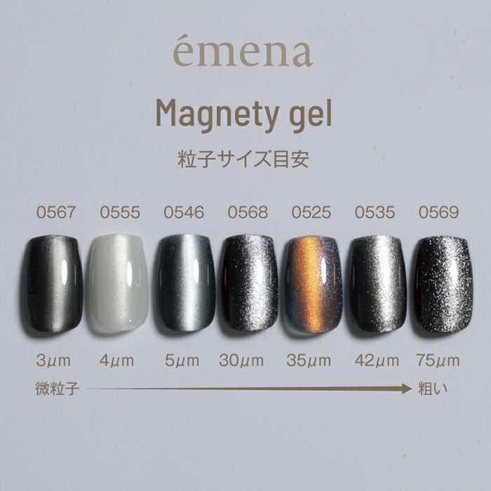 エメナ　マグネティジェル0521