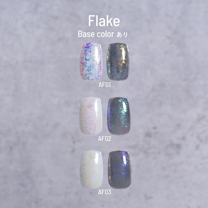 エメナ　フレーク