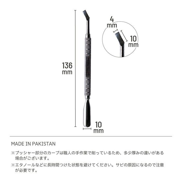 ネイル用プッシャー 楽天市場】キューティクル 極薄 プッシャー 単品 甘皮処理 ネイル ケア