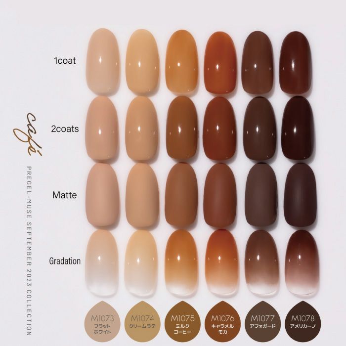 プリジェルミューズカフェシリーズ 3g×6色セット | ジェルネイル