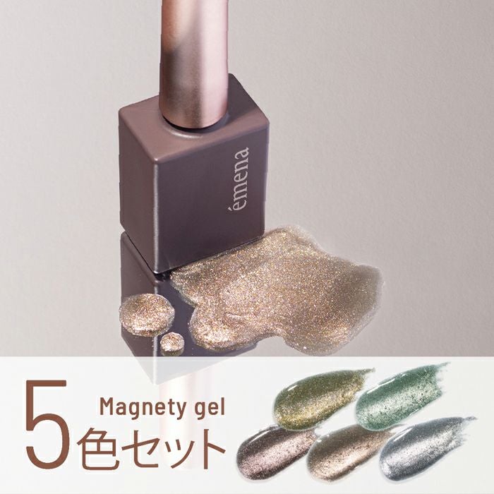エメナ マグネティジェル5色セット0526～0530 | ジェルネイル