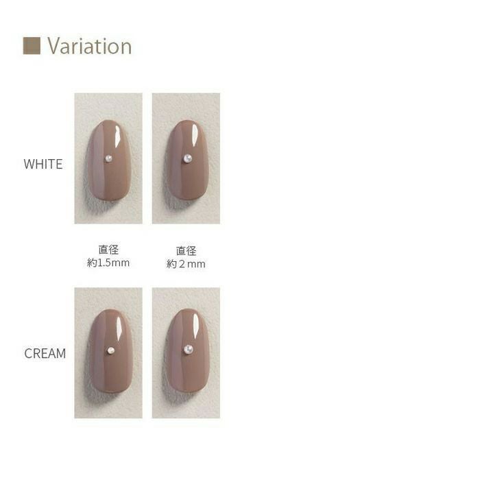 エメナ アートパーツ半球パール