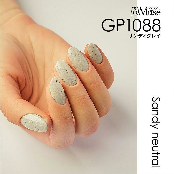 プリジェルミューズ／サンディグレイ／3g | ジェルネイルショップ