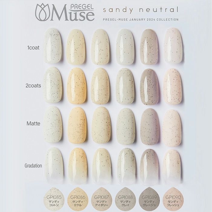 プリジェルミューズ／サンディグレイ／3g | ジェルネイルショップ