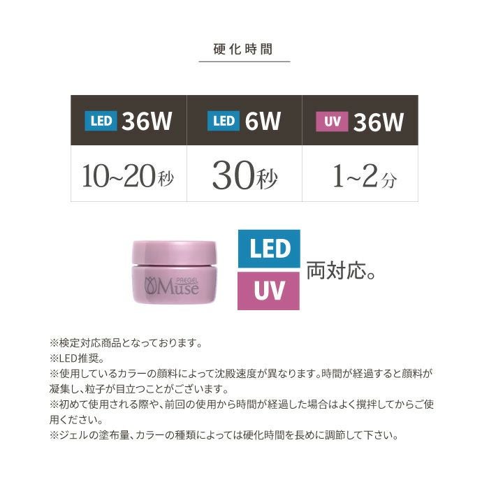 プリジェルミューズ／ナチュラルベージュスキン／3g | ジェルネイル