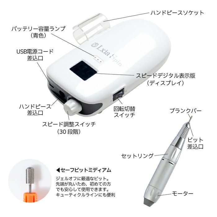 レクシアスピンN ネイルマシーン | ジェルネイルショップ[プリモール]