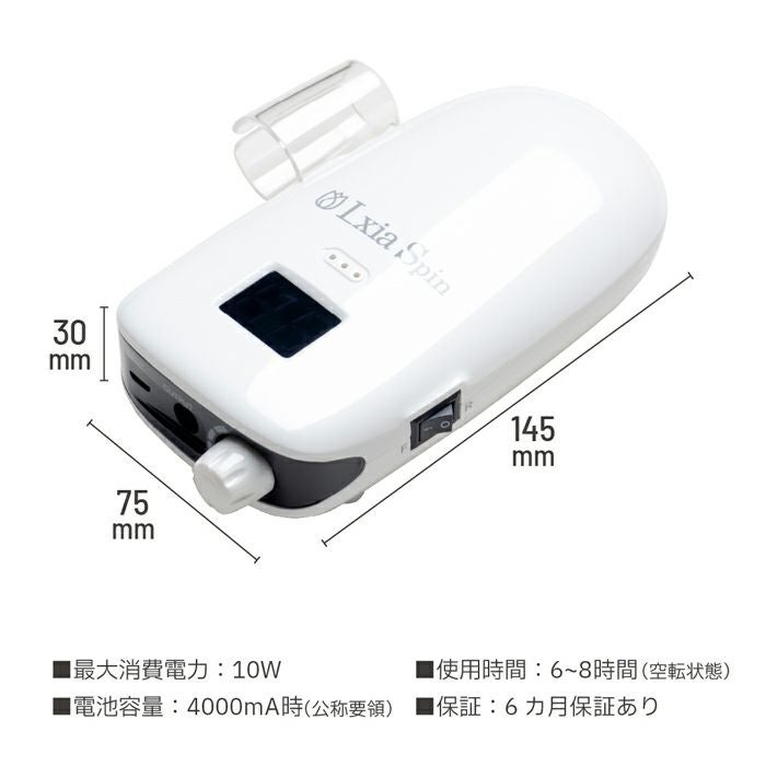 レクシアスピンN ネイルマシーン