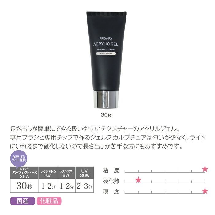 プリアンファ アクリルジェル | ジェルネイルショップ[プリモール]