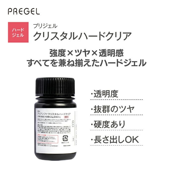 プリアンファ クリアジェルクリスタルハードクリア＜100g