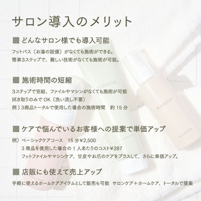 モアノ ジェルスムーサー | ジェルネイルショップ[プリモール]