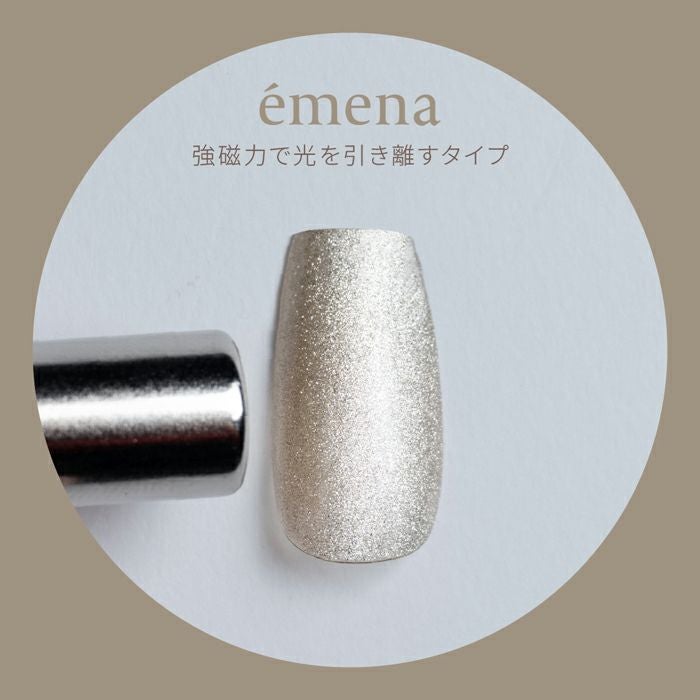エメナ　マグネットハイパワー　＜強磁力＞