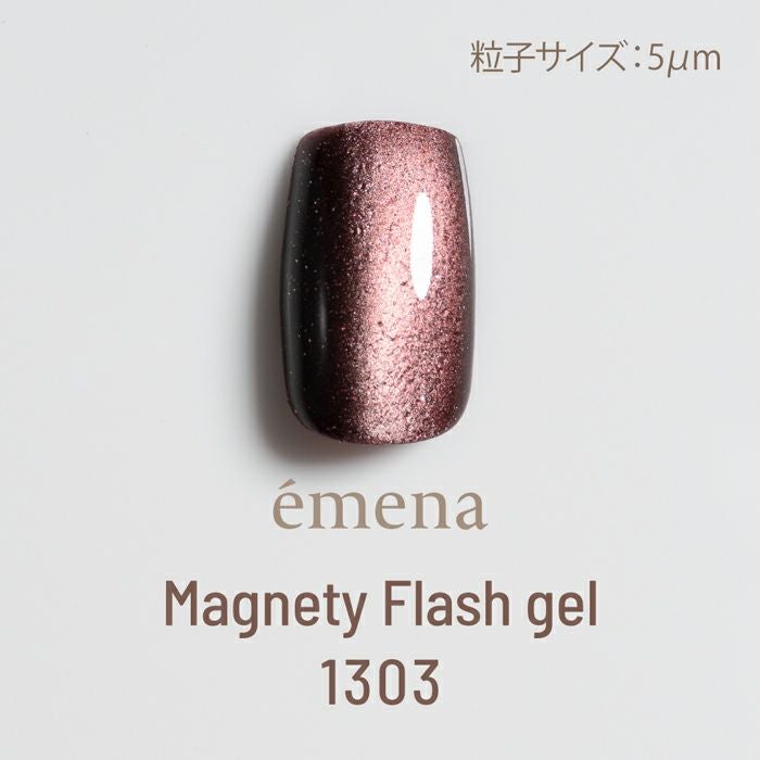 エメナ　マグネティフラッシュジェル１３０３