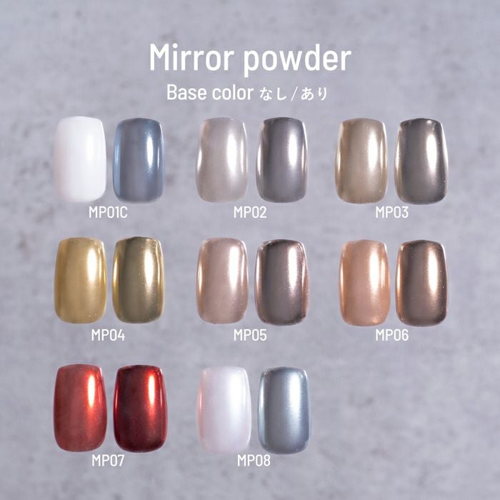 エメナ　ミラーパウダーMP02