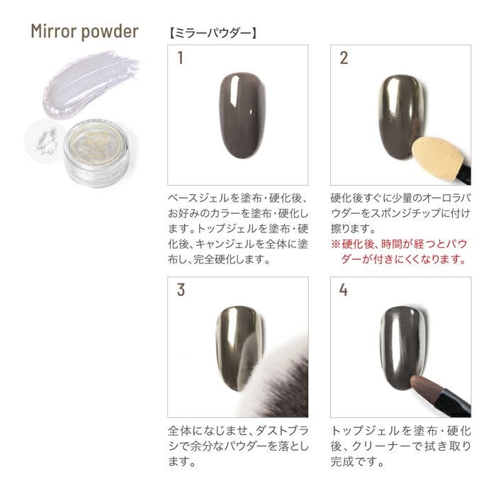 エメナ　ミラーパウダーMP03