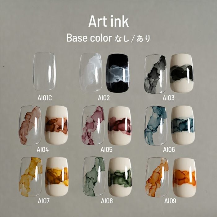 エメナ　アートインクAI０５