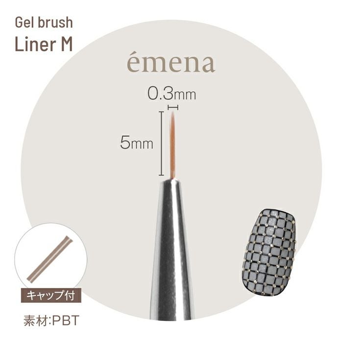 エメナ ジェルブラシ　Liner M