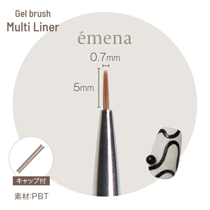 エメナ ジェルブラシ　Multi Liner