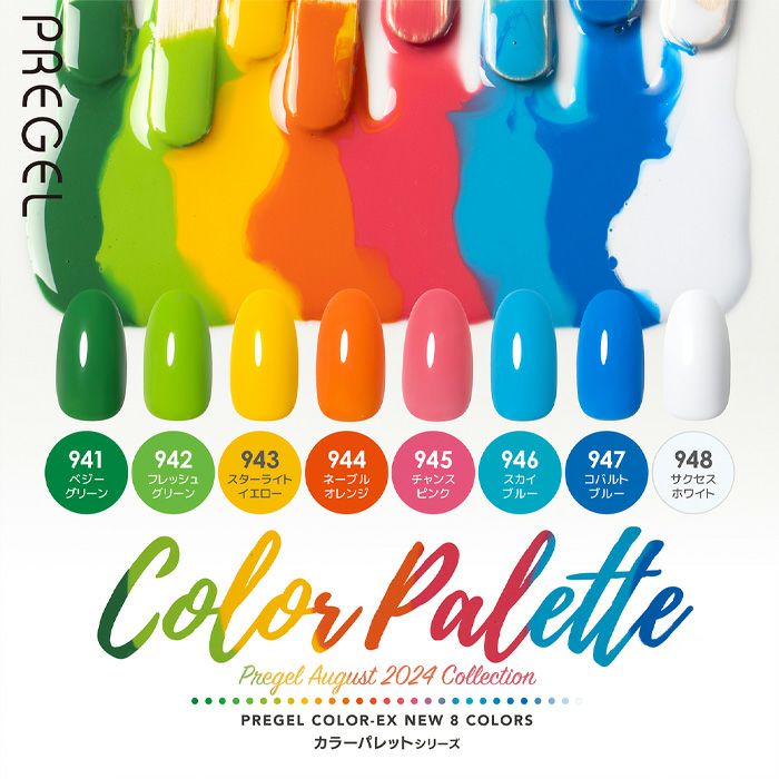 プリジェル カラーEX／コバルトブルー／3g | ジェルネイルショップ